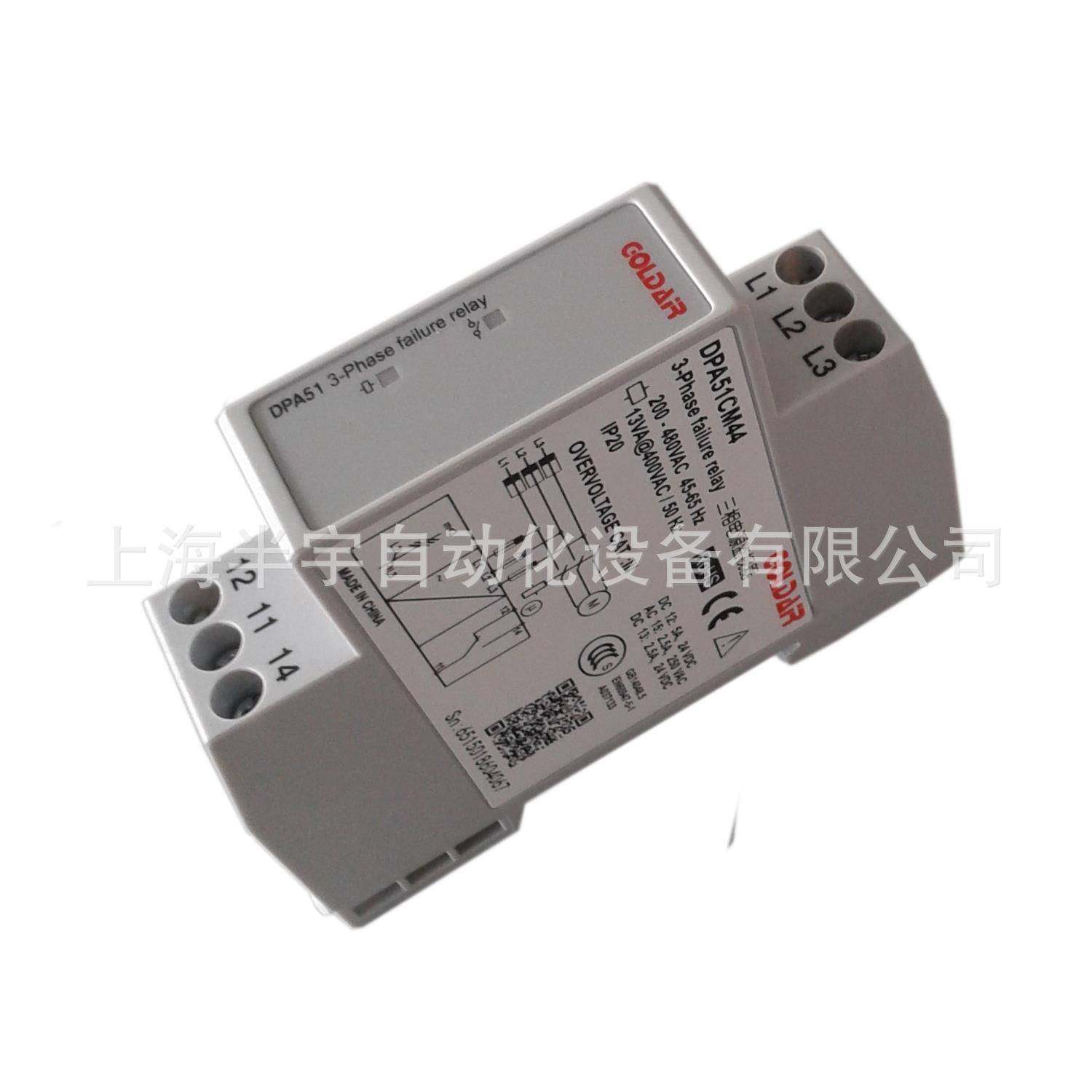 DPA51CM44相序保护器三相继电器,农用物资,其他肥料,淘宝优惠券,粉丝福利购,淘宝优惠卷