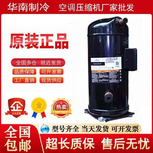 ZP137KCE-TFD-422ZP122KCE-TFD-550ZP182KCE-TW7-455谷轮压缩机