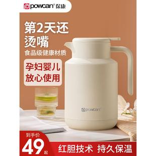 ZQ保康保温壶家用保温水壶大容量暖水壶热水瓶宿舍保温瓶玻璃开水