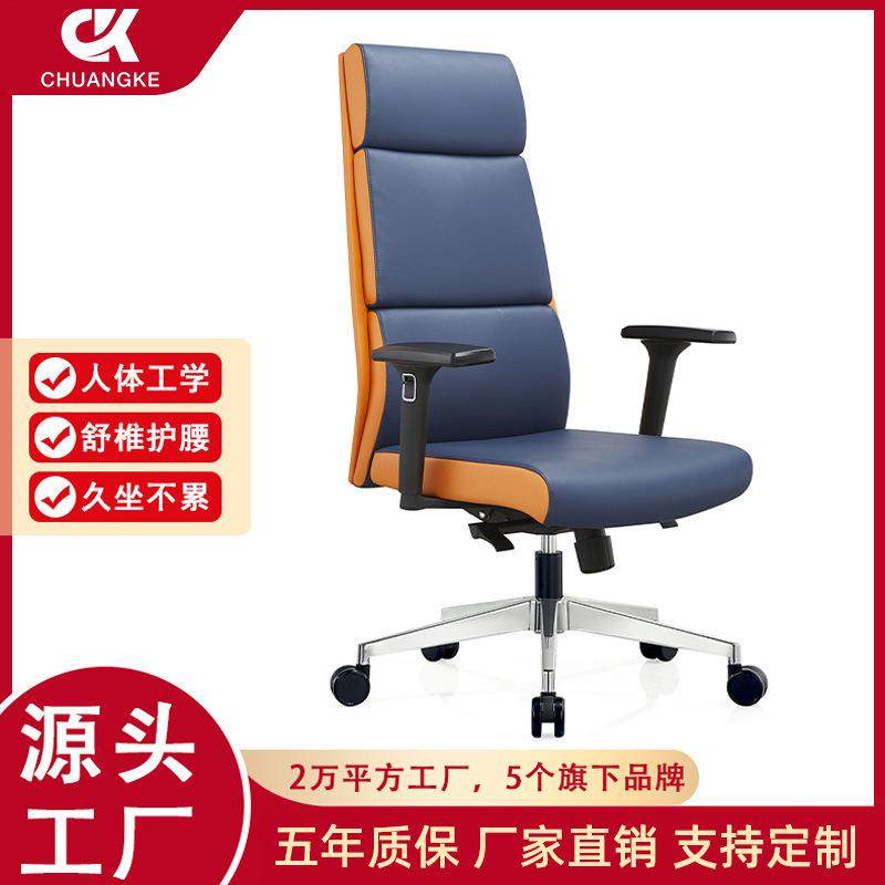 轻奢电脑皮椅现货高背真皮座椅皮革转椅可升降办公椅真皮扶手椅子