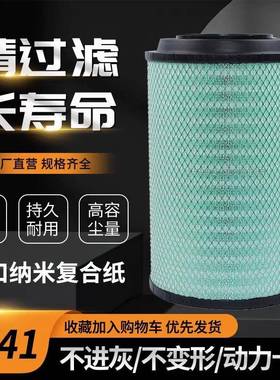 K2841PU空气滤芯解放J6空滤陕汽德龙F3000A7重汽T7h豪沃336滤清器