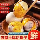 活珠子13天新鲜辣熟毛蛋毛鸡蛋钢化蛋鸡胚蛋真空五香辣味开袋即食