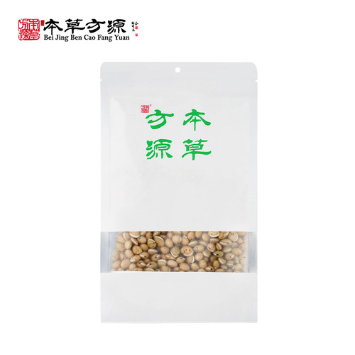 北京本草方源 炒白扁豆 250g 满50包邮 中药材 中药饮片
