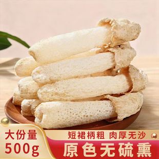 竹荪干货新货竹笙特级菌菇野生竹荪一级竹孙500g煲汤官方旗舰店