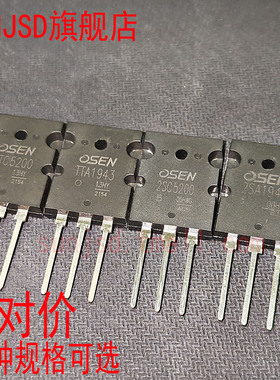 2SC5200 2SA1943 TTC5200 TTA1943 功放管音箱功放机大功率三极管