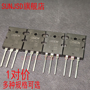 TTA1943 TTC5200 功放管音箱功放机大功率三极管 2SA1943 2SC5200
