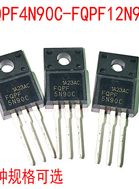 FQPF4N90C FQPF5N90C 6N90C 8N90C 10N90C 12N90C场效应MOS管900V