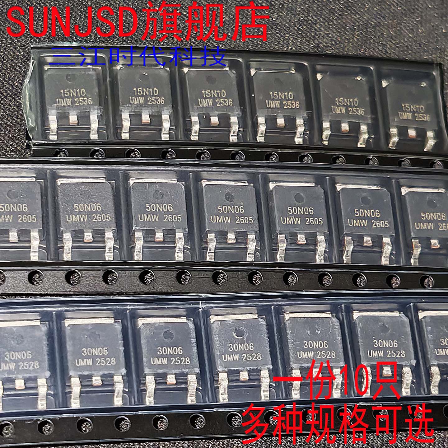 UMW 50N06 30N06 40N06 30N03A 15N10 100N03A贴片场效应管N沟道