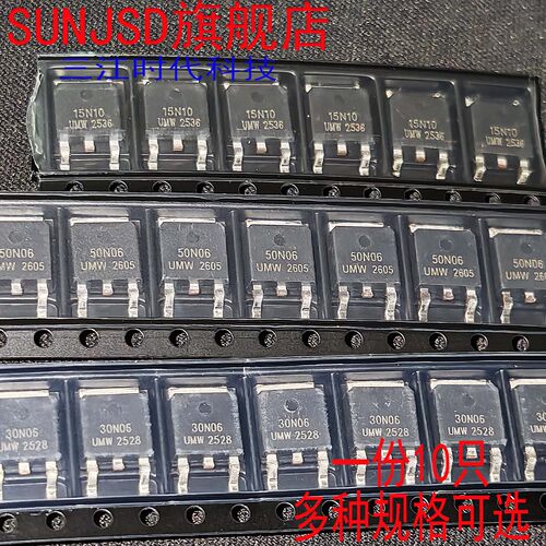 15A-100A贴片TO252场效应管N沟道