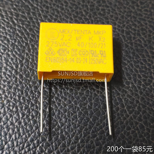 X2安规电容器 2.2UF 225K 275V AC 脚距22mm启动电容电源板电磁炉