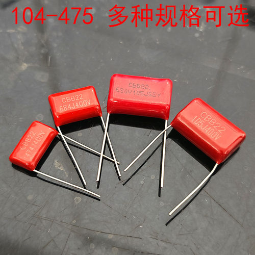 金属膜电焊机启动电容CBB22/21