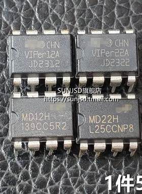MD12H MD22H VIPER12A VIPER22A VIPER17L 直插8脚电源MOS管芯片