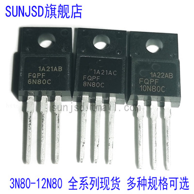 直插场效应管电动车三极管mos