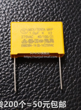 X2安规电容 1UF 275V 105K P=22.5mm脚距275VAC MKP风扇启动1微法