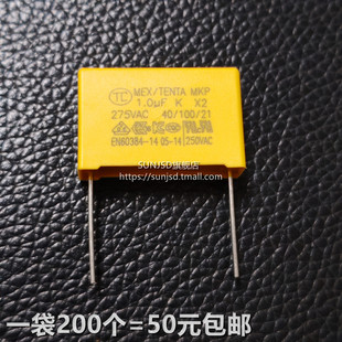 P=22.5mm脚距275VAC X2安规电容 105K 275V MKP风扇启动1微法 1UF