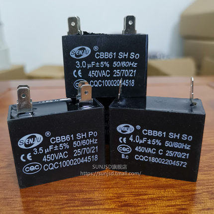 CBB61启动电容450V风扇空调外机插片220V1/1.2/1.5/1.8/2/2.5/3UF