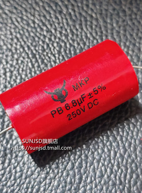 6.8UF/250V/685J/6.8J分频器无极MKP电容HIFI轴向中高音中音音频