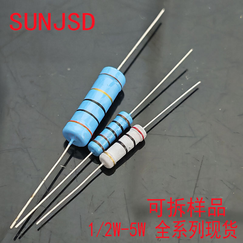 色环金属碳膜电阻1/2W-5W全系列