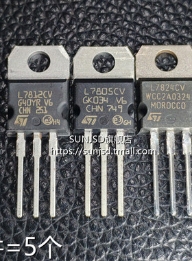 L7805CV/L7812CV/L7824CV直插三端稳压器三极管TO220 5V 12V 24V