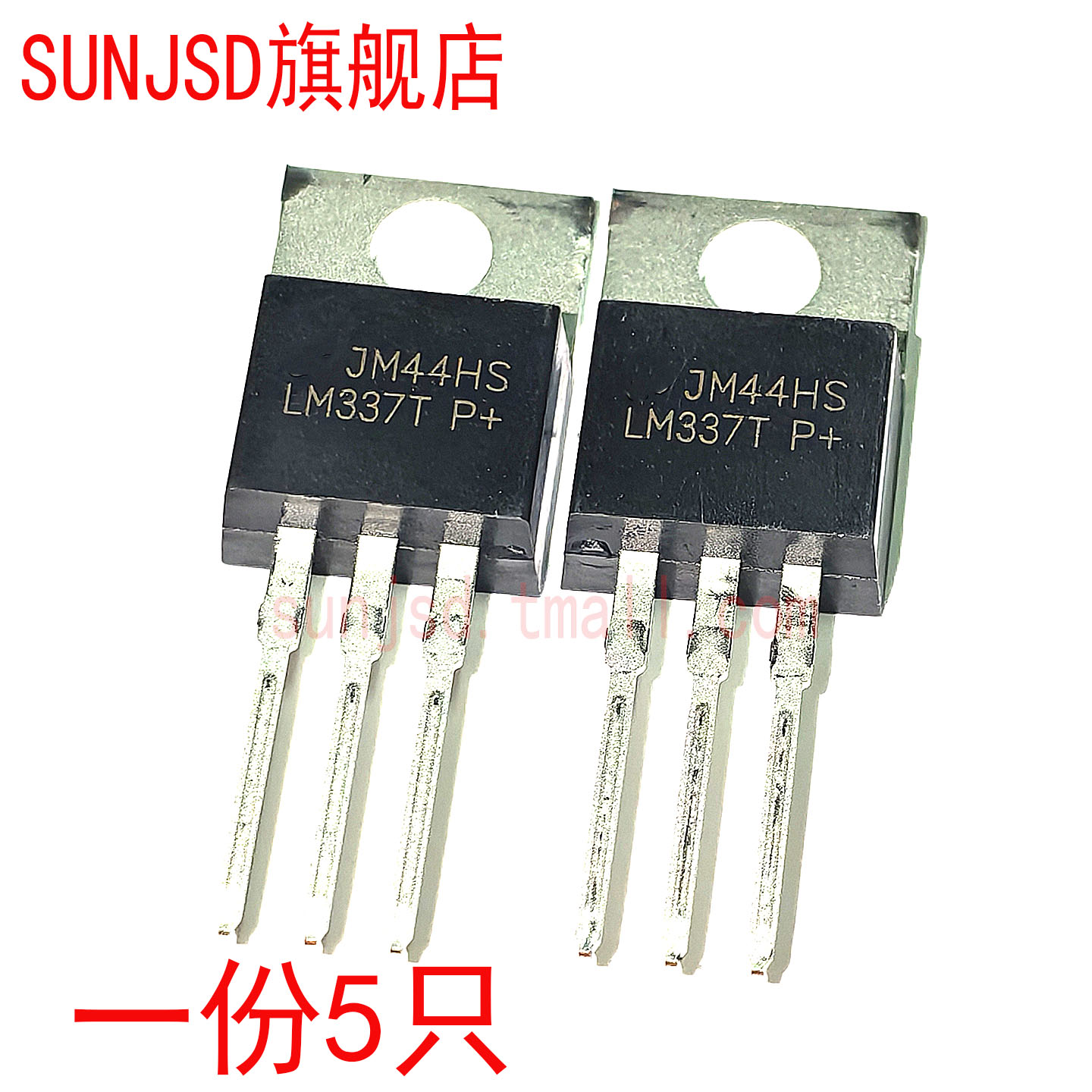 LM337T可调三端稳压器TO-220