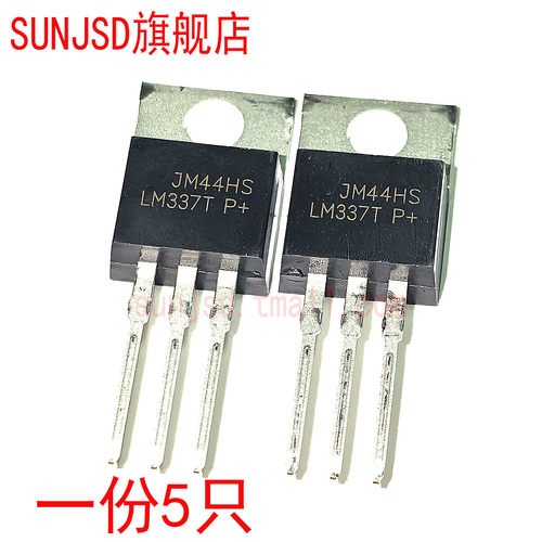 LM337T可调三端稳压器TO-220