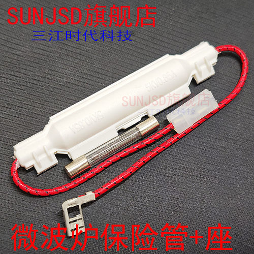 5KV微波炉高压保险管丝0.5A-0.9A