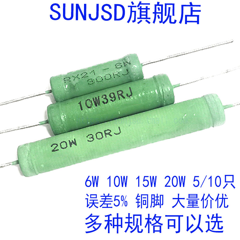 RX21分频线绕电阻10W5W6W15W20W