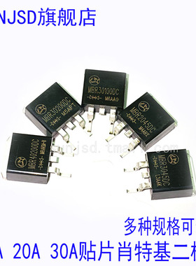 MBR30100DC MBR30200DC MBR40100DC MBR40200DC贴片肖特基二极管