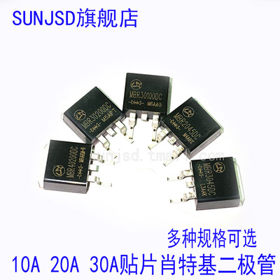 MBR30100DC-40200DC肖特基二极管