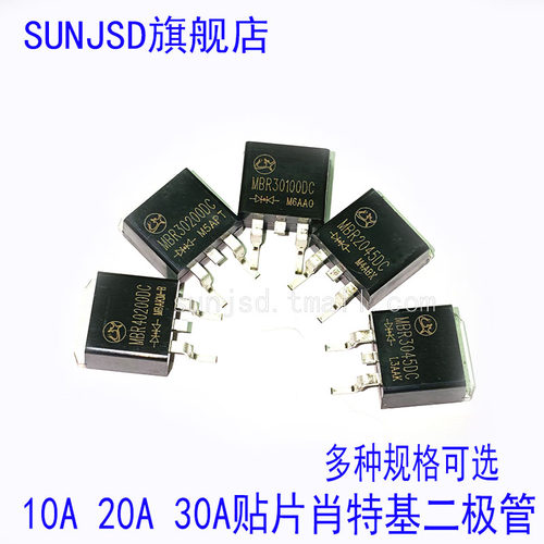 10A20A30A40A60A肖特基二极管