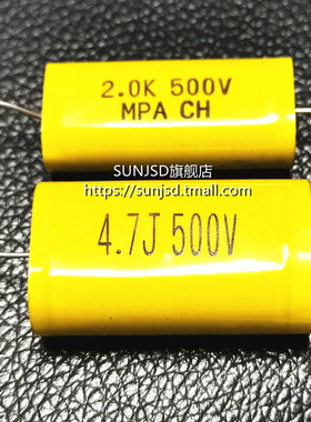 500V分频器高音喇叭中高音无极电容音频2UF 4.7UF 2.0K 4.7J 630V