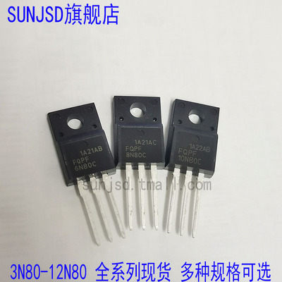 电动车三极管MOS场效应管800V
