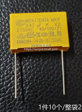 X2安规电容 0.47UF 275V AC 474K 脚距22.5mm 0.47微法 470NF启动