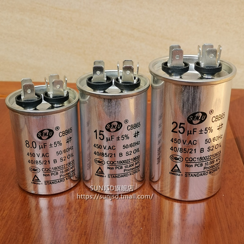 CBB65空调压缩机启动电容器450V防爆空调电容60/70/80/100UF微法