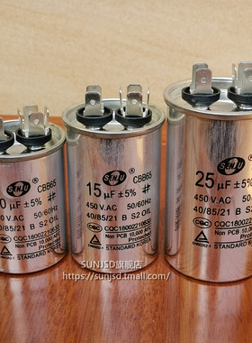 CBB65空调压缩机启动电容器450V防爆空调电容60/70/80/100UF微法