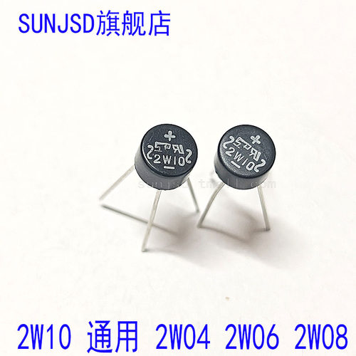 2W10通用2W042W062W08整流桥