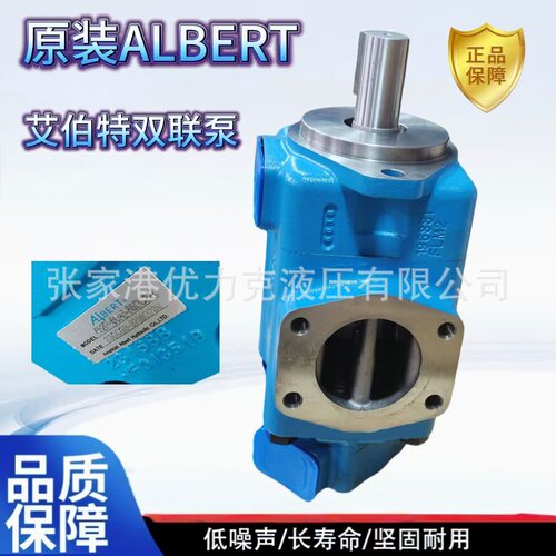 ALBERT艾伯特25VQ35VQ45VQ2520VQ4520VQ3525VQ4525VQ4535VQ液压泵