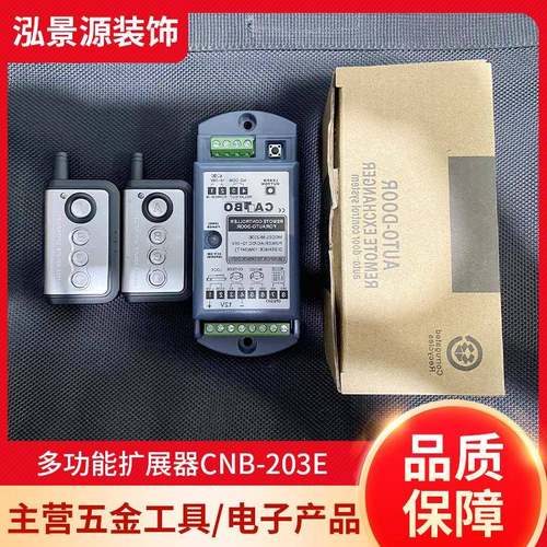 多功能扩展器系统套装电磁锁玻璃门磁力锁双门密码门禁一体机