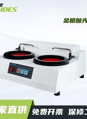 锡德恩斯MP260金相抛光机试样预磨机双盘试样磨抛机研磨无级