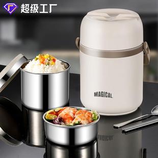 保温桶上班家用饭桶真空提锅304不锈钢多层饭盒便携式 汤桶手提式