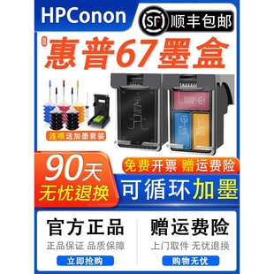 2720e 2300 2332 6030 6020打印机 2330 6BVQ适用67XL墨盒2700e