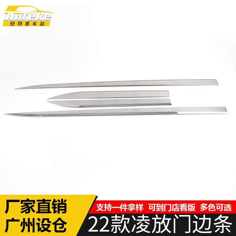 适用于22款凌放门边条装饰贴凌放车身门板保险杠防刮擦蹭亮条配件,农用物资,其他肥料,淘宝优惠券,粉丝福利购,淘宝优惠卷