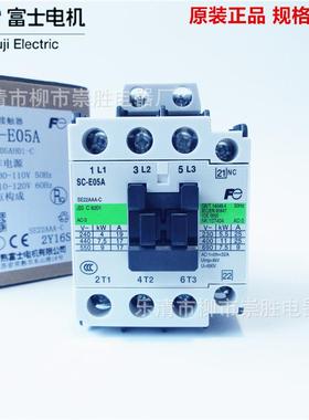 原装常熟Fuji富士交流接触器SC-E05A四常开或三开一闭110V220V