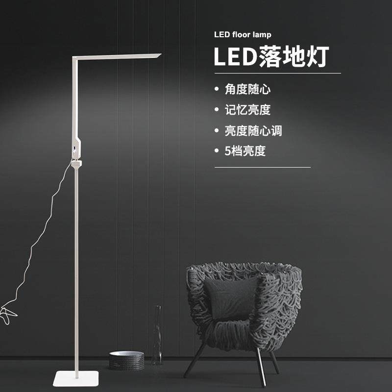 道远亮眼睛LED落地灯客厅卧室床头台灯站立式色温亮度记忆可调节