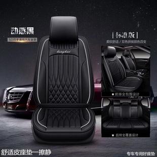 适用汽车北汽绅宝CC智行D50智达X3智道X35汽车座套全包围坐垫