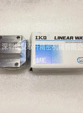 IKO自润滑直线导轨滑块MEC15SLMEC20SLMEC25SLMEC30SL
