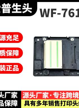 适用WF-7610喷头WF-76207621362036407111打印机打印头