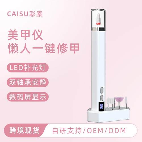 家用电动磨甲器指甲打磨机美甲工具修甲抛光工具去死皮卸甲美甲仪