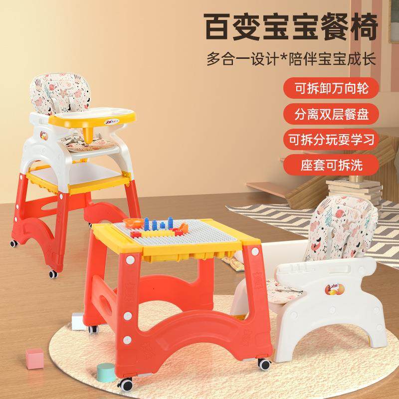 新款百变宝宝餐椅积木桌两用便携式可移动多功能餐桌小孩成长座椅,智能设备,其他智能设备,淘宝优惠券,粉丝福利购,淘宝优惠卷