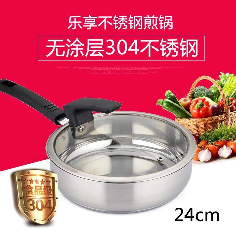 顺发乐享24cm平底锅少油烟锅牛排煎锅单身小炒锅电磁炉适用